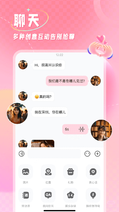 捡对象截图4