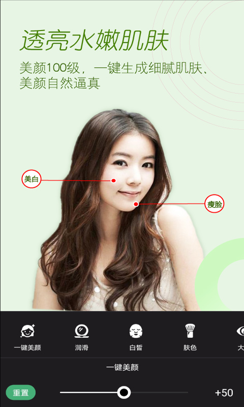 美颜拍照截图4