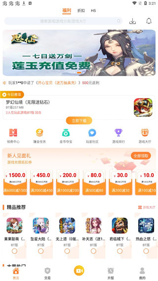 指宝玩截图2
