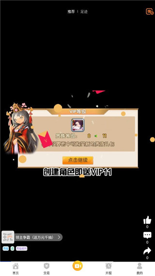 指宝玩截图4