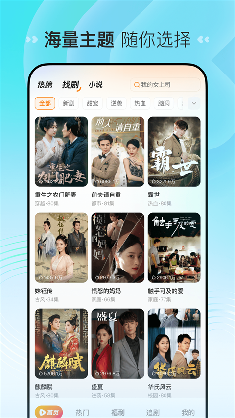 喜番短剧最新版截图4