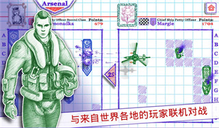 Sea Battle 2截图3