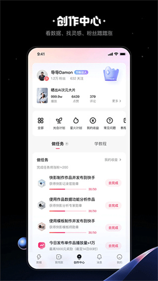 快影App截图2
