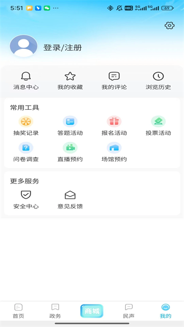 北海融媒截图1