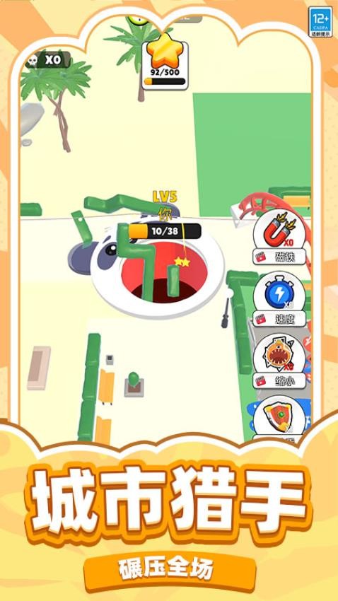 城市毁灭截图3