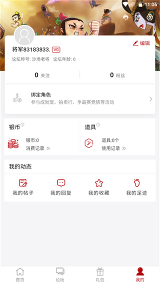 傲世堂助手截图3