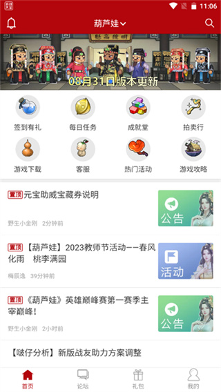 傲世堂助手截图4