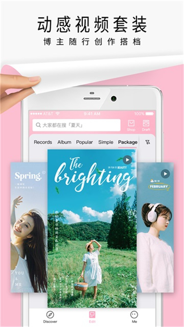 简拼截图1