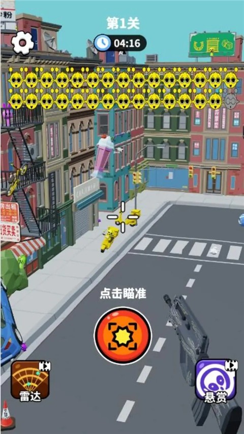 射击外星人截图4