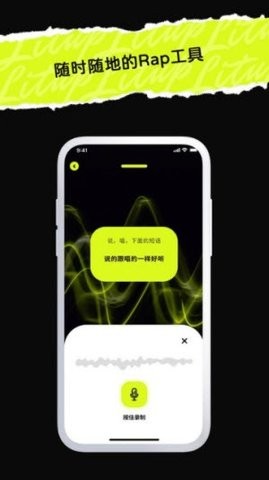 唱造官方版截图3