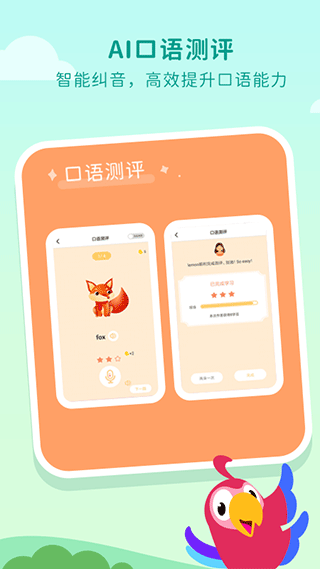 一元外教截图1