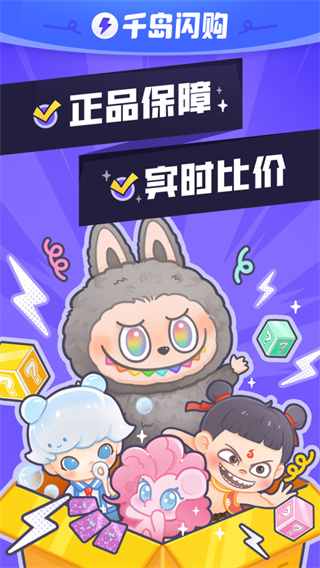 千岛截图1