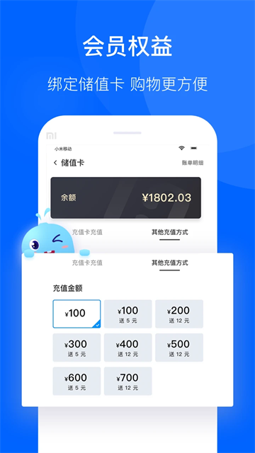 联华鲸选截图1