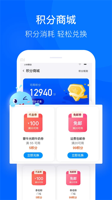 联华鲸选截图2
