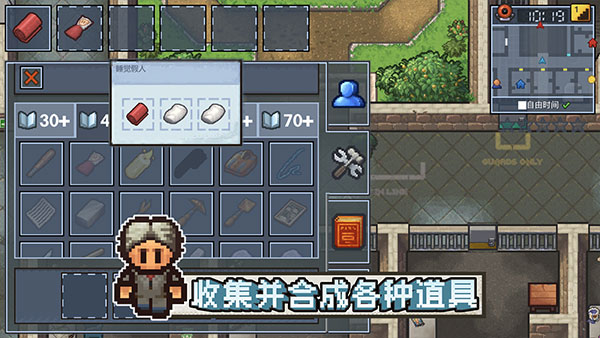 逃脱者2截图5