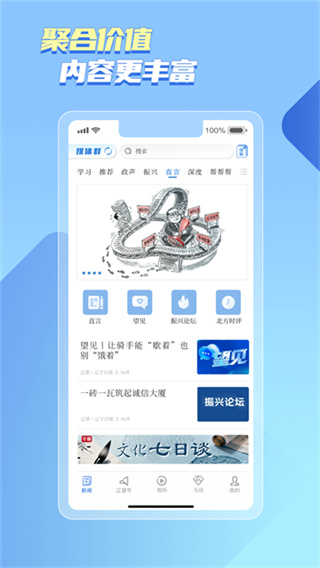 辽望截图1