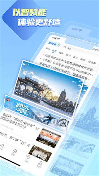 辽望截图2