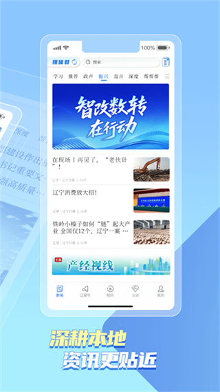 辽望截图4