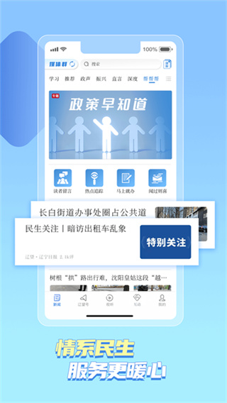 辽望截图3