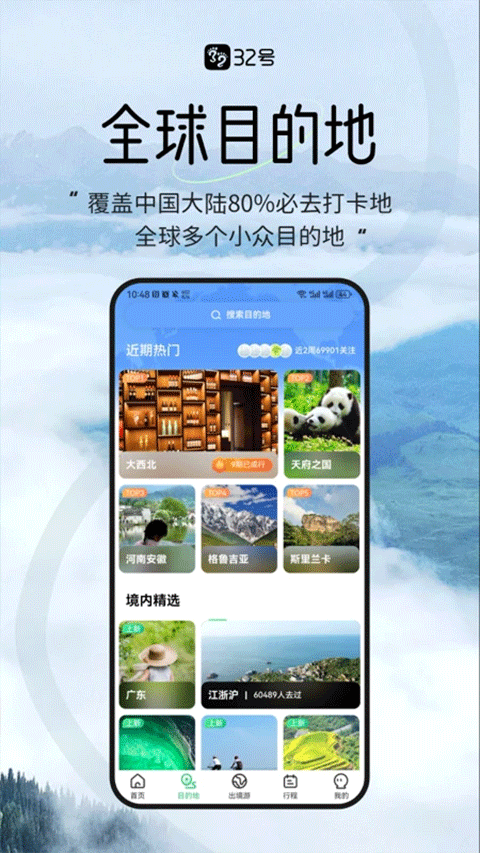 32号截图4