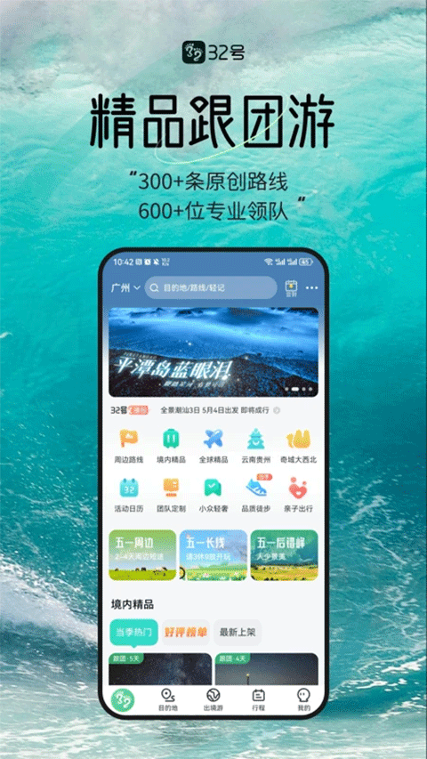 32号截图5