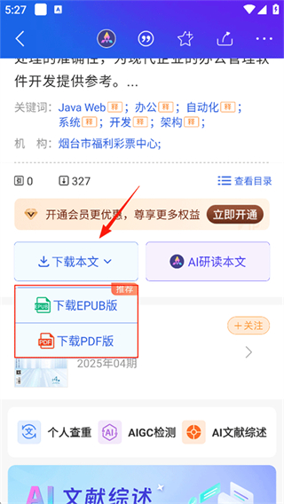 手机知网