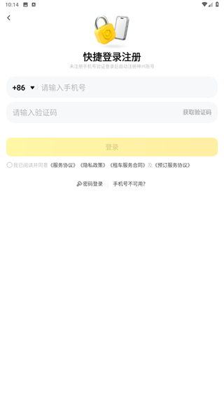 神州租车