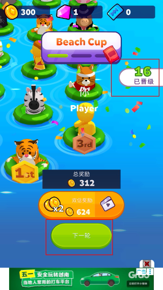 水上乐园大作战