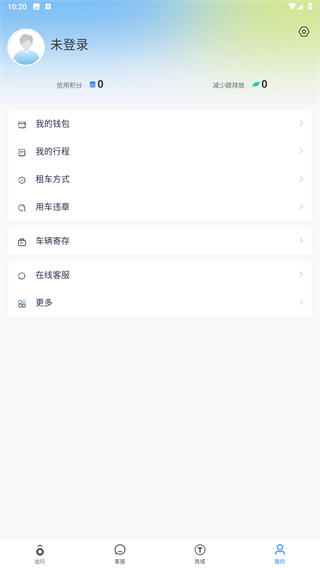 永安行