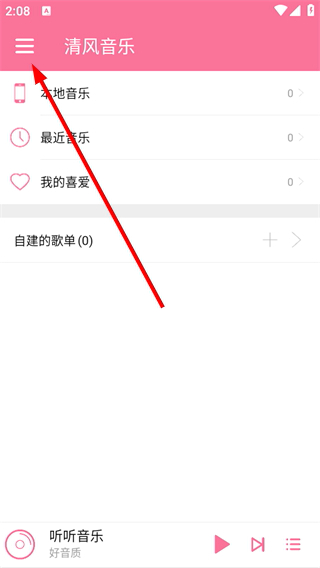 清风音乐