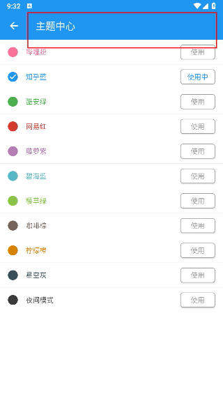清风音乐