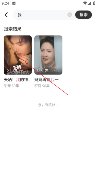 可映短剧