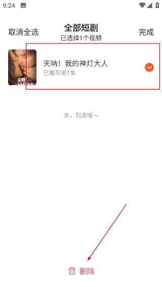 可映短剧vip版下载