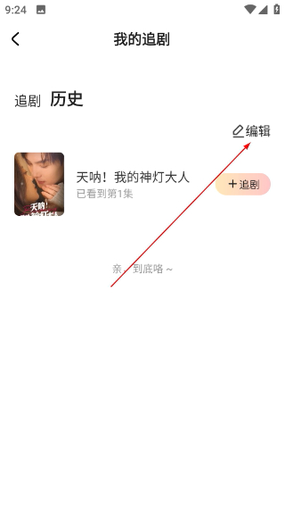 可映短剧vip版下载