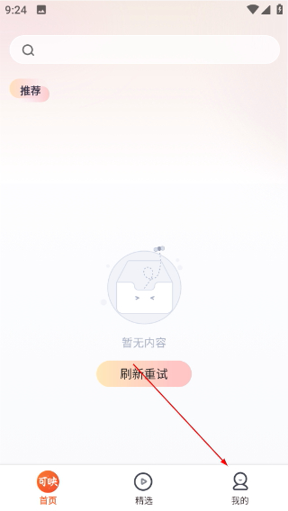 可映短剧vip版下载