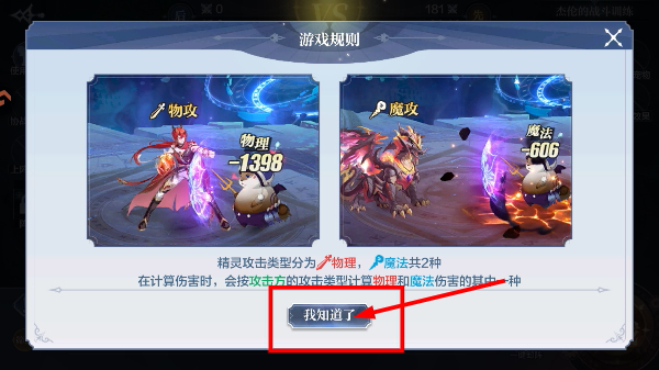 奥奇传说最新版本