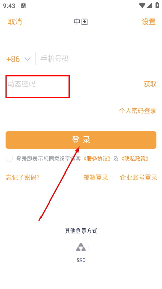 纷享销客