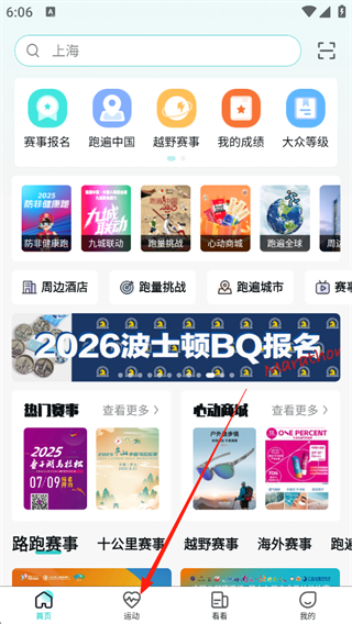 数字心动