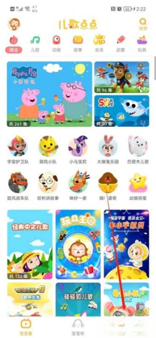 儿歌点点