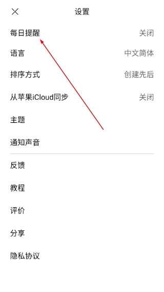 极简待办