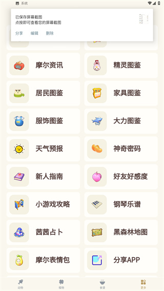摩尔助手
