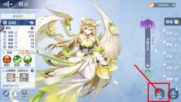 奥奇传说正版