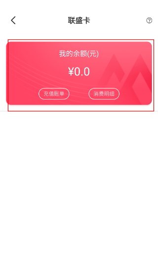 联盛生活