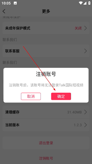Talk国际短视频app下载最新版