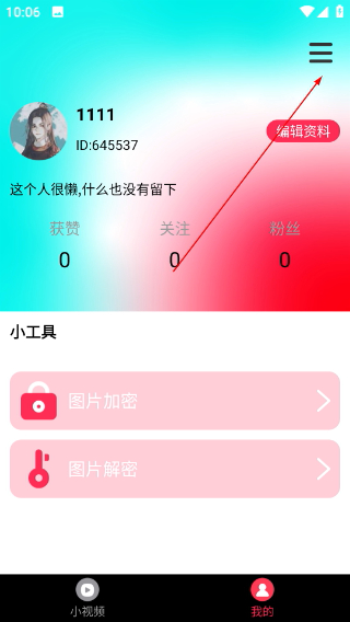 Talk国际短视频app