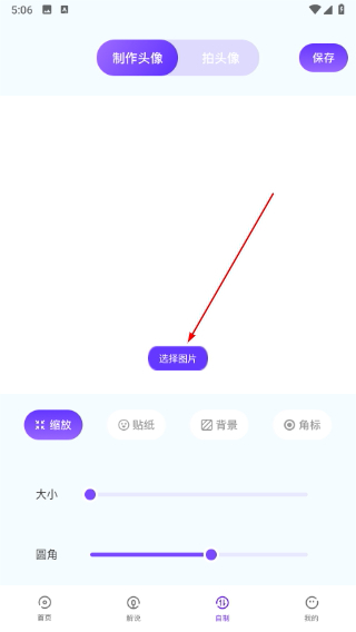 无染二次元漫画