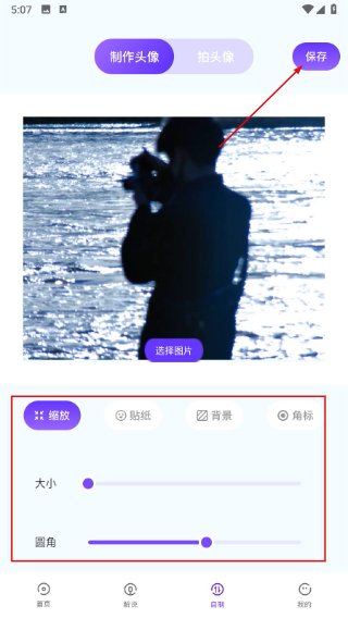 无染二次元漫画
