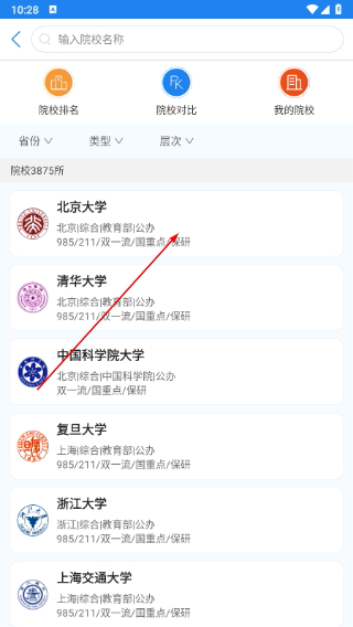 锦宏高考