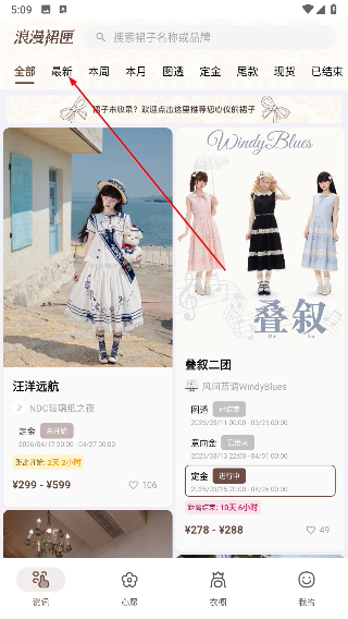 浪漫裙匣