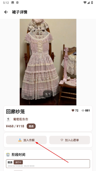 浪漫裙匣